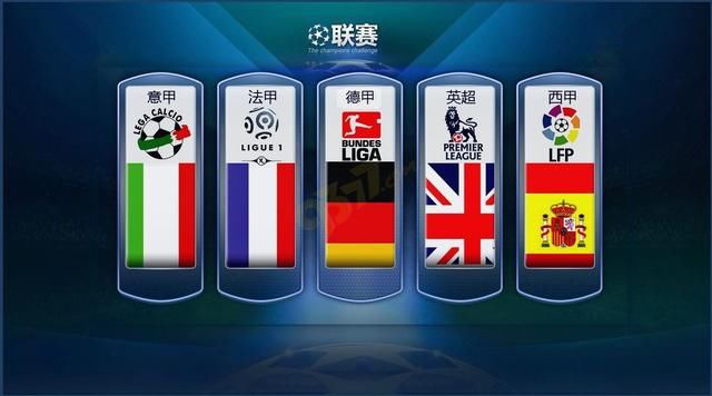 争冠失败的